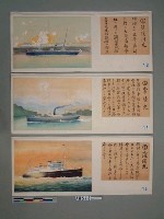 本邦(日本)船舶沿革圖藏品圖，第23張